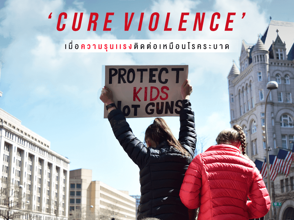 Cure Violence: When Violence Is A Contagious Disease